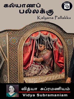 cover image of Kalyana Pallakku